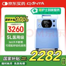 海龟 TURTLE 制氧机VH5系列5升医用级轻巧旗舰款