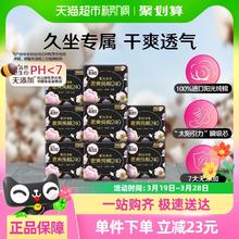 高洁丝 阳光奢爽纯棉日用卫生巾