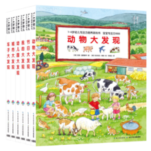 【点读版】1-4岁幼儿专注力培养游戏书 宝宝专注力1000 全6册 儿童视觉大发现游戏书  硬纸板撕不烂绘本 我的幼儿园城市动物车子节日大发现 全6册