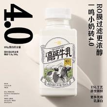88VIP会员：一鸣 中国大陆 高钙牛乳 200ml*10瓶