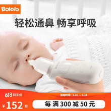 波咯咯 电动吸鼻器 白色