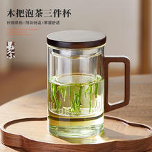 茗光 茶杯 玻璃泡绿茶杯 茶水分离耐热加厚带过滤 1个