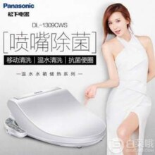 Panasonic 松下 DL-1309CWS 智能马桶盖