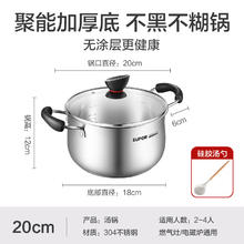 苏泊尔 20Z1 304不锈钢汤锅 20cm 20CM+送汤勺