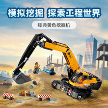 88VIP会员：乐高 LEGO 60420 黄色挖掘机 拼插积木