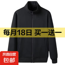 京喜 平台大促！春秋开衫外套 立领夹克风衣 双色可选