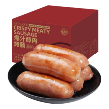 百亿补贴：海霸王 爆汁原味醇肉烤肠 1kg 20根
