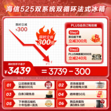 海信（Hisense）525升双系统冰箱四开门法式冰箱家用一级能效无霜家电国家补贴20%以旧换新BCD-525WNK1PU双循环 白