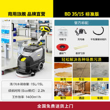 卡赫 德国卡赫洗地机商用工业车间商超酒店手推式小型无线擦拖一体机