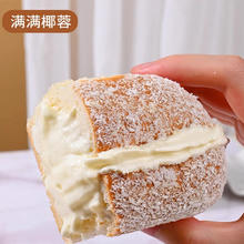 88VIP会员：贪嘴宝宝 椰蓉奶油夹心面包800g整箱早餐糕点心小零食休闲食品