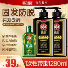 霸王 首乌固发洗发水1200g+育发80g