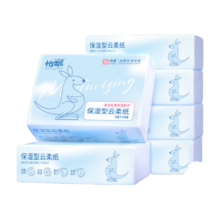 怡飘 云柔巾乳霜纸母婴儿抽纸巾 3层 110抽*6包