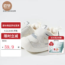 欧孕 女宝宝鞋子婴幼儿软底防滑机能鞋