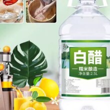 3日0点开始、百亿补贴万人团：5斤桶装白醋可食用凉拌炒菜调料糯米白醋