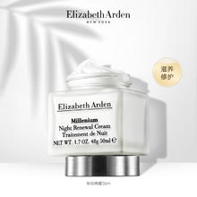 88VIP会员：Elizabeth Arden 伊丽莎白·雅顿 银级晚霜抗皱滋润保湿面霜50ml