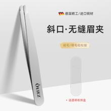 欧亿姿 oeiez 高精密眉夹镊子男士专用拔胡子神器连根拔起小钳子眉毛夹拔毛工具