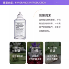 【自营】梅森马吉拉淡香水100ml香薰花园玫瑰男生女生生日礼物