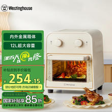 西屋电气 西屋 可视化空气炸锅 12升 WKX12A21