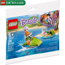 乐高 LEGO 城市系列 30410 米娅的水上乐园 拼插积木25元