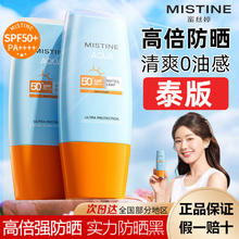 Mistine 蜜丝婷 泰国版小黄防晒霜隔离乳 40ml*2