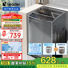 Leader @B100M958 定频波轮洗衣机 10kg 博卡灰