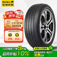 Giti 佳通轮胎 佳通 轮胎245/45R20 103V 225V1 原配 比亚迪唐 适配 唐DM/ VV5