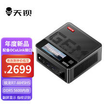 天钡 GEM12 AMD R7 MINI台式机配备OCuLink接口 R7-8845HS 准系统