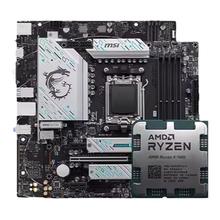 AMD 锐龙R5 7500F/7600X/9600X/8400F/7400F散片B650M主板CPU套装
