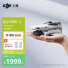 去商家购买 大疆 DJI Mini 4K 航拍无人机 白色