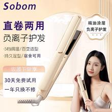 sobom X-300 夹板 卡其色