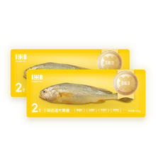 1米8 一米八深海大黄鱼280g*2条