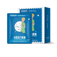 超亚医药 蒸汽眼罩 亲肤无纺布+无香型 10片