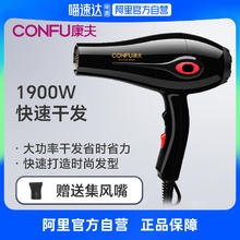 康夫 吹风机大风力护发家用大功率恒温速干理发店发廊专用电吹风