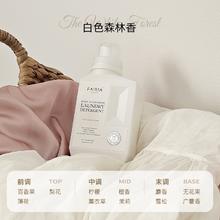 妃芮娅 FAIRIA 羊毛羊绒呢大衣专用洗衣液 500ml*2瓶