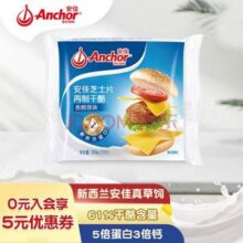 新西兰进口，安佳 切达干酪奶酪芝士片原味 250g*3件
