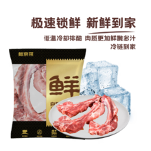 百亿补贴：鲜京采 黑猪厚前排条 净重4斤