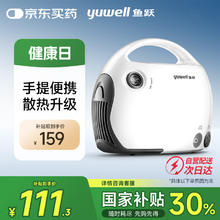 国家补贴、PLUS会员：鱼跃 403T 雾化器