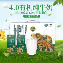 乍甸 云南高原4.0g有机纯牛奶 200g 15盒礼盒