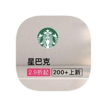 促销活动：唯品会 星巴克专场 打2.9折起