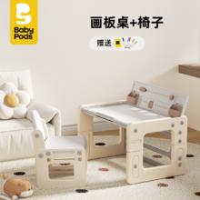 baby pods 幼儿园桌子 可升降课桌椅+画板