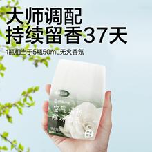 网易严选 浴室香氛 空气清新剂持久留香250ml*1瓶
