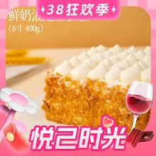 鲜京采 鲜奶油芝士蛋糕 6寸 400g