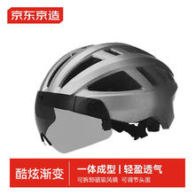 京东京造 一体成型骑行头盔