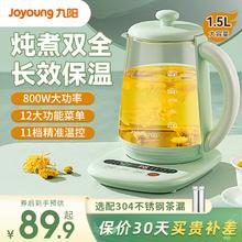 88VIP会员：九阳 养生壶办公室煮茶器