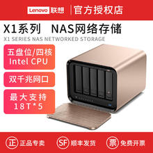 百亿补贴：联想 Lenovo 个人云X1s 8G网络存储服务器nas远程共享私有云 家用硬盘盒