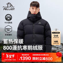 伯希和 PELLIOT 户外鹅绒羽绒服男女冬季保暖加厚防风鹅绒服夹克外套114408255黑M