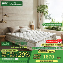 喜临门 Sleemon 进口加厚乳胶 轻音独袋弹簧 家用软垫 抗菌防螨床垫席梦思 舒缦 3.0床垫2298.7元