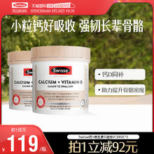 【自营】Swisse女性孕期孕妇钙片柠檬酸钙成年人老年人维生素d