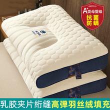 希尔顿同款太空舱乳胶枕芯 拍2只 48*74cm