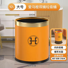 双艺 轻奢高档垃圾桶 爱马橙12L（H印花）内外双桶